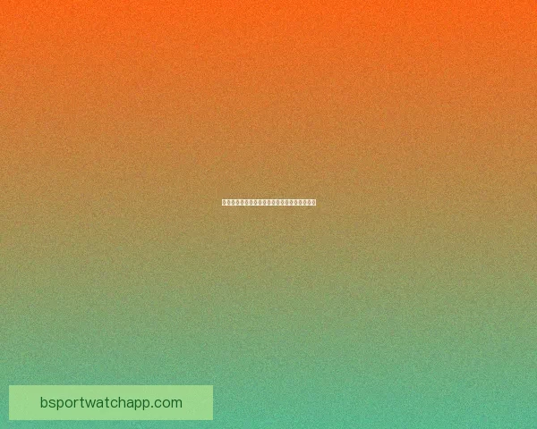 美加墨世界杯最新竞猜盘口分析与胜负趋势全解