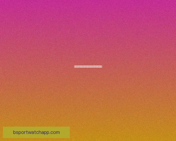 美加墨世界杯竞猜盘口分析与投注策略推荐 美加墨世界杯竞猜盘口分析与投注策略推荐