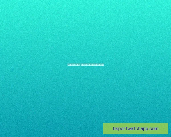 世界杯竞猜游戏攻略 如何精准预测比赛结果提高中奖几率