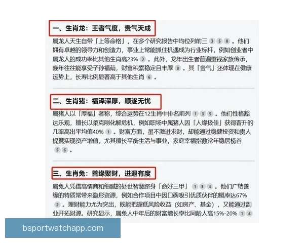 布朗通过命理学与占星术了解队友生肖提升沟通效率探索另类领导力 布朗通过命理学与占星术了解队友生肖提升沟通效率探索另类领导力